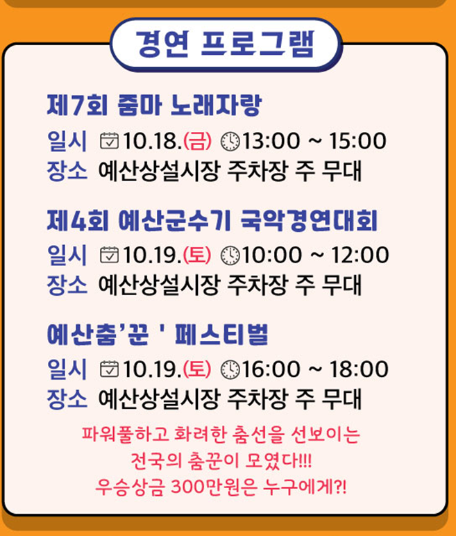 경연 프로그램