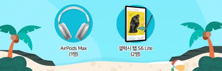 사계절_이벤트_상품