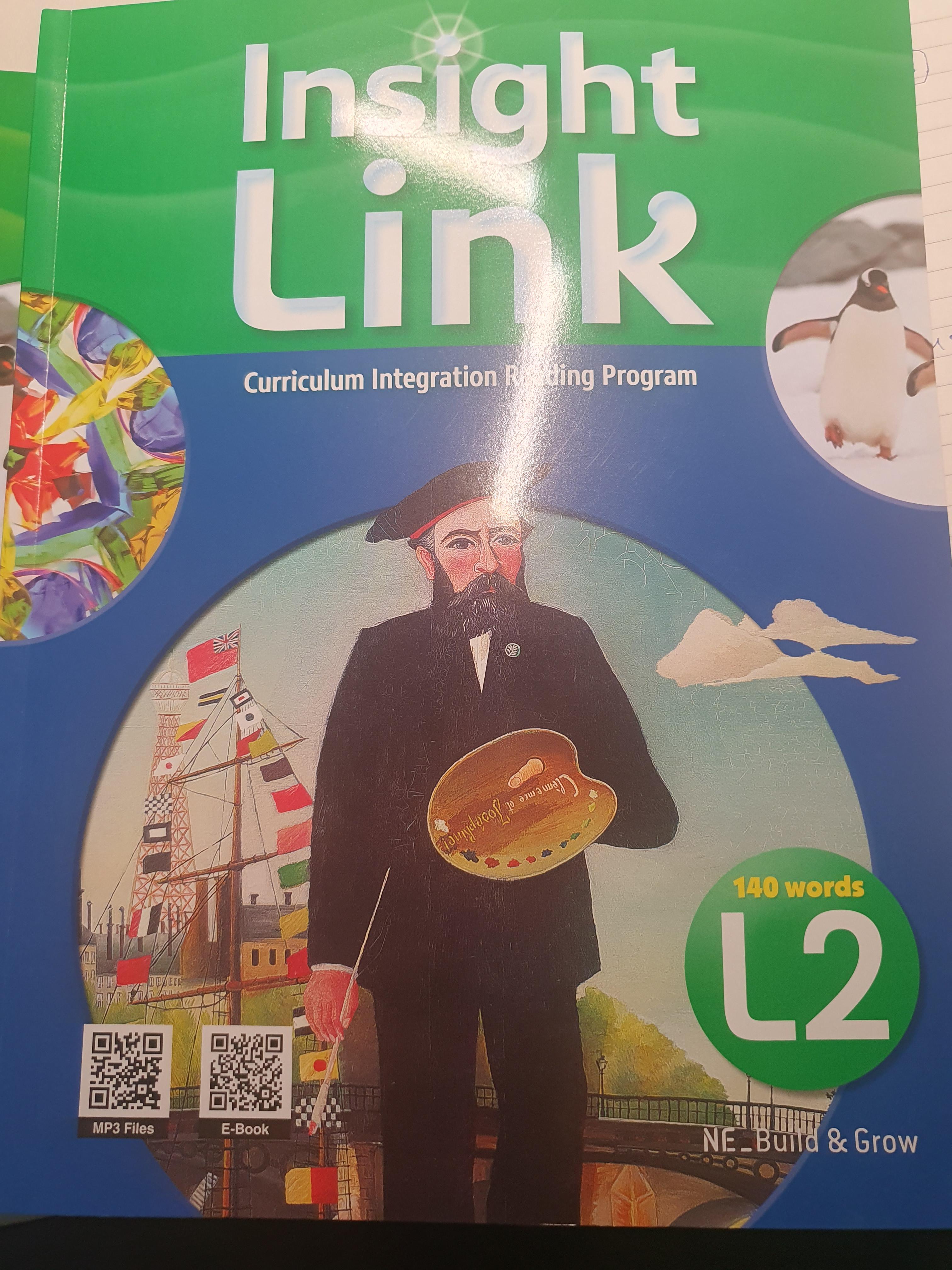 인사이트 링크 교재