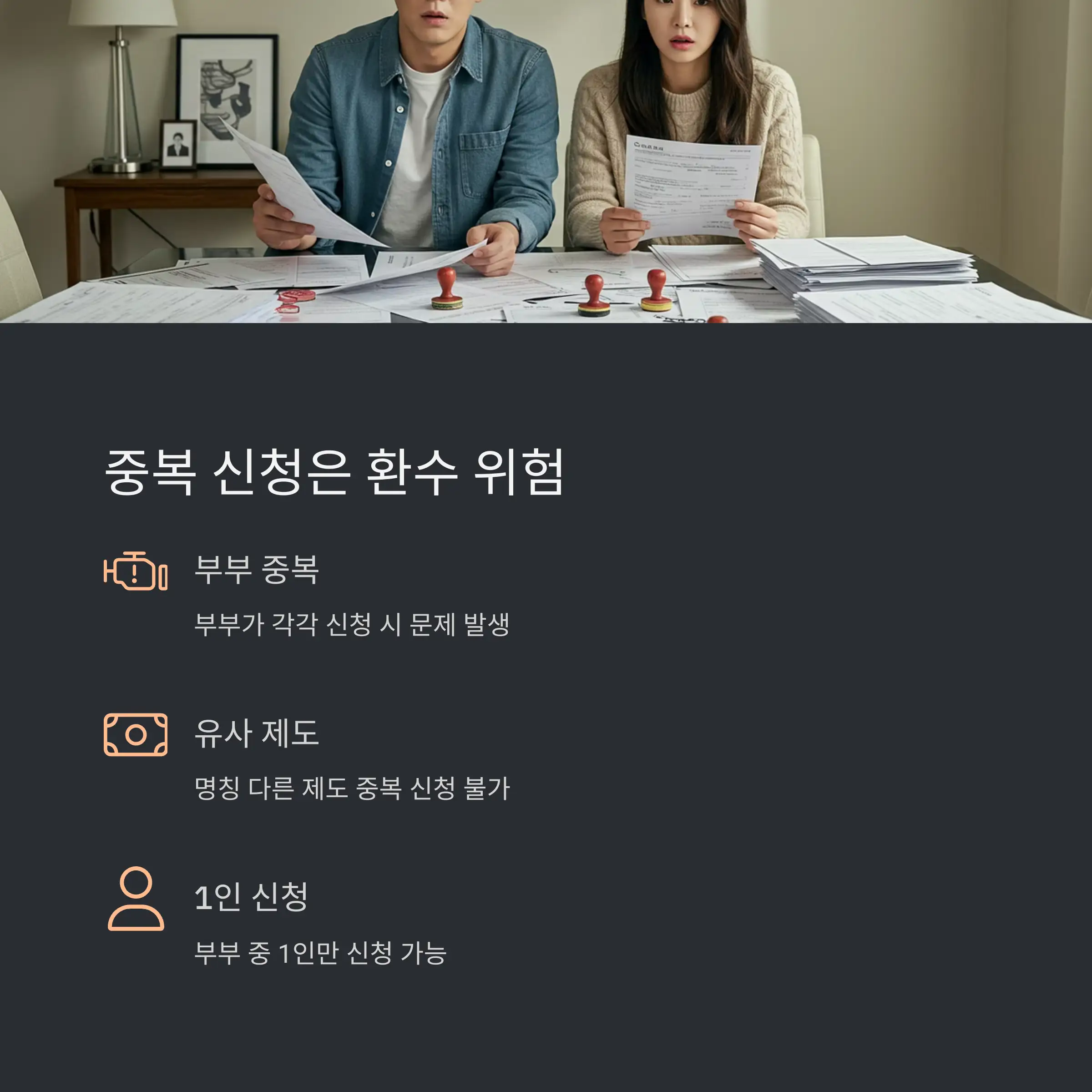 지역 외 출산 &ndash; 타 지역 병원 출산 시 불이익 발생 가능