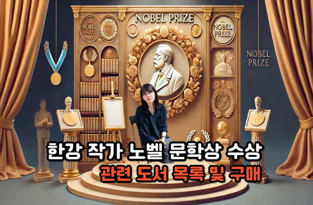 한강작가