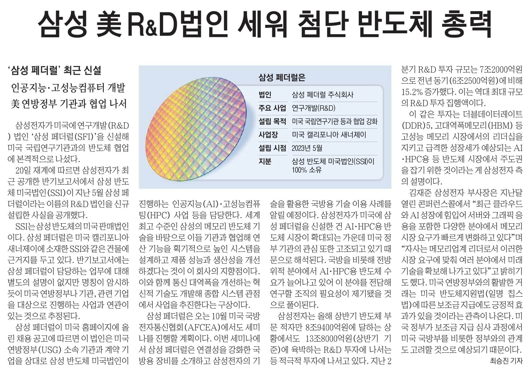 경제뉴스 부동산뉴스 8월21일 신문스크랩2