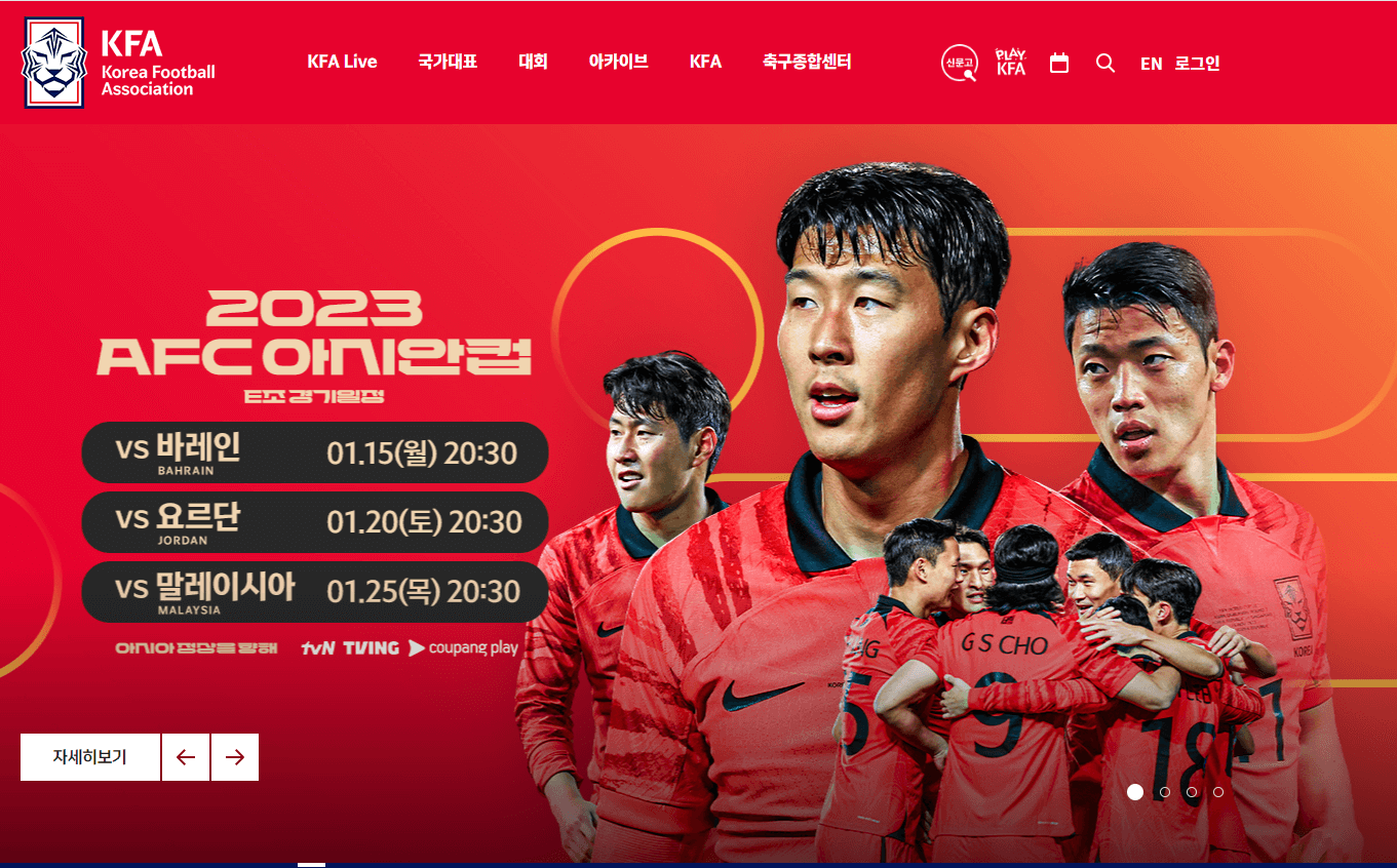 아시안컵 이강인 출전불투명 이라크전 퇴장 출전여부