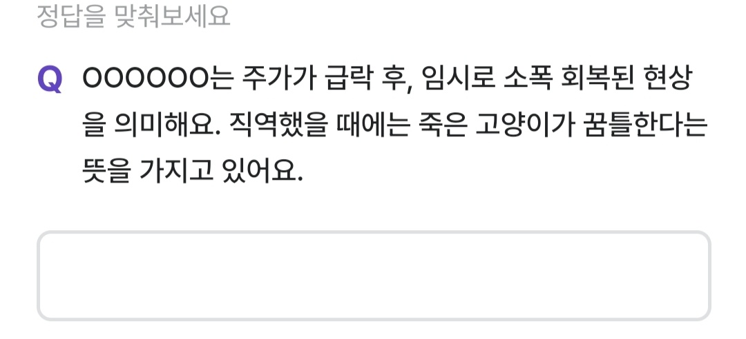 비트버니 퀴즈 12월 9일 정답 ㅋㄹㅌㅇㅌ