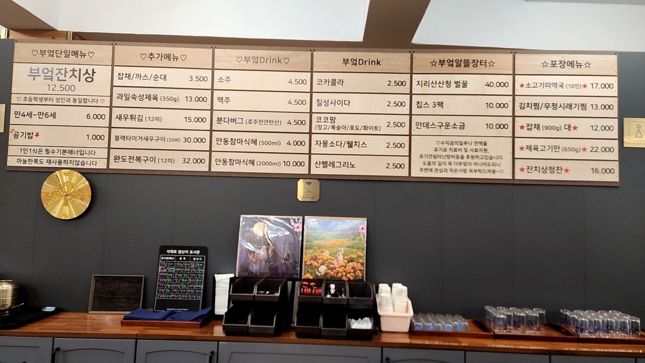 메뉴판