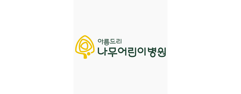 세종시 소아과