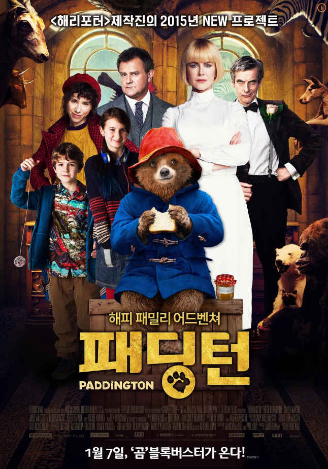 영화 패딩턴