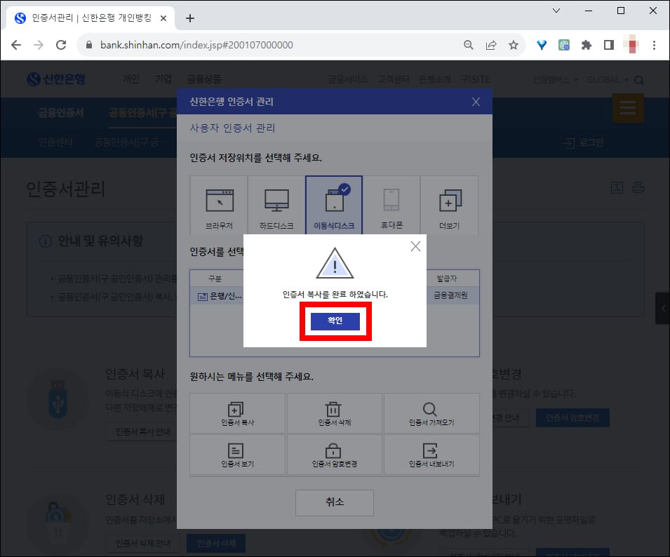 복사 완료