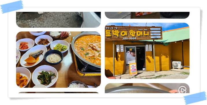 전현무계획2 강릉 가마솥두부 순두부전골 초두부 모두부 후기