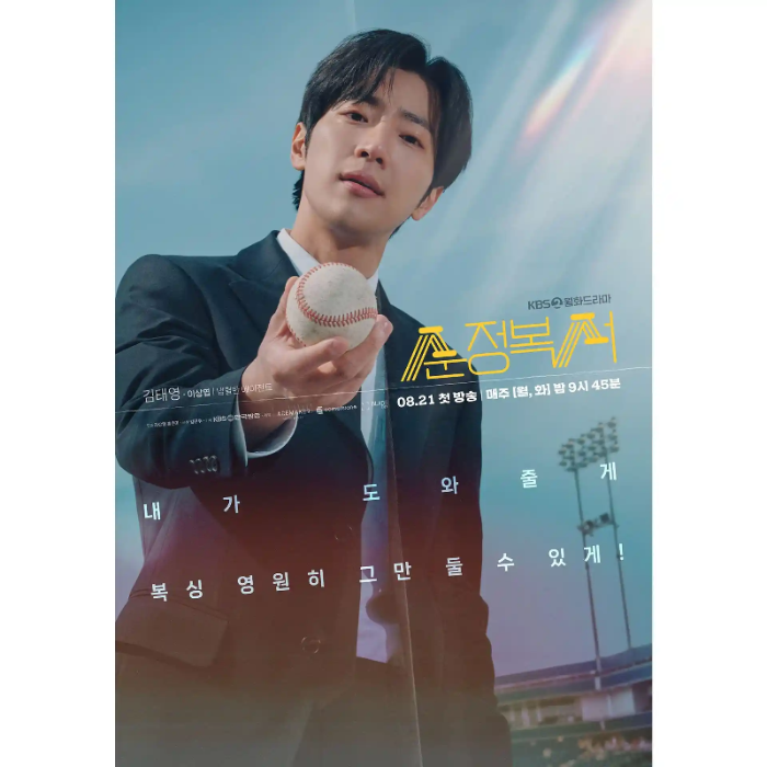 드라마 순정복서 등장인물, 원작, 정보