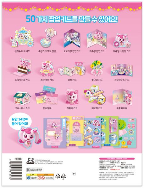 50개 팝업 카드