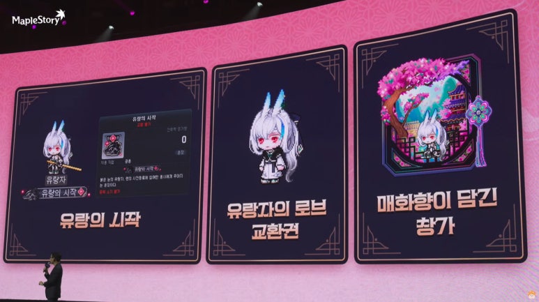 메이플스토리와 관련된 사진