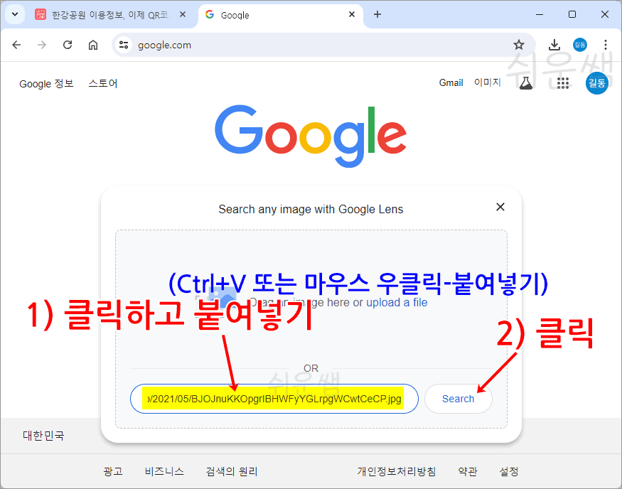 QR코드 이미지 링크 붙여넣기 방법