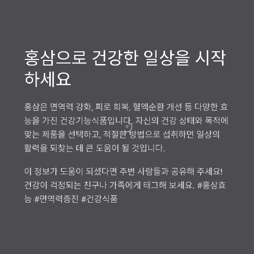 피로 회복과 면역력 증진에 탁월한 홍삼의 과학적 효능 총정리