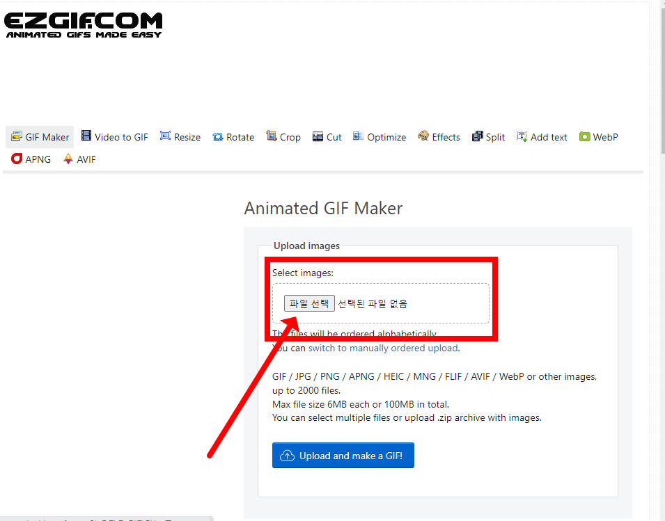 gif 파일 만들기 방법