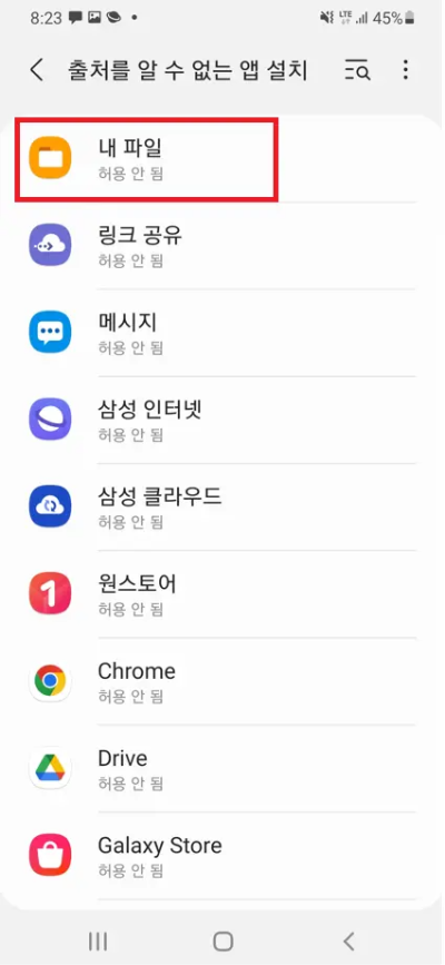 플레이스토어 재설치