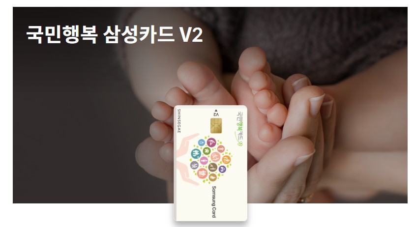 삼성 국민카드