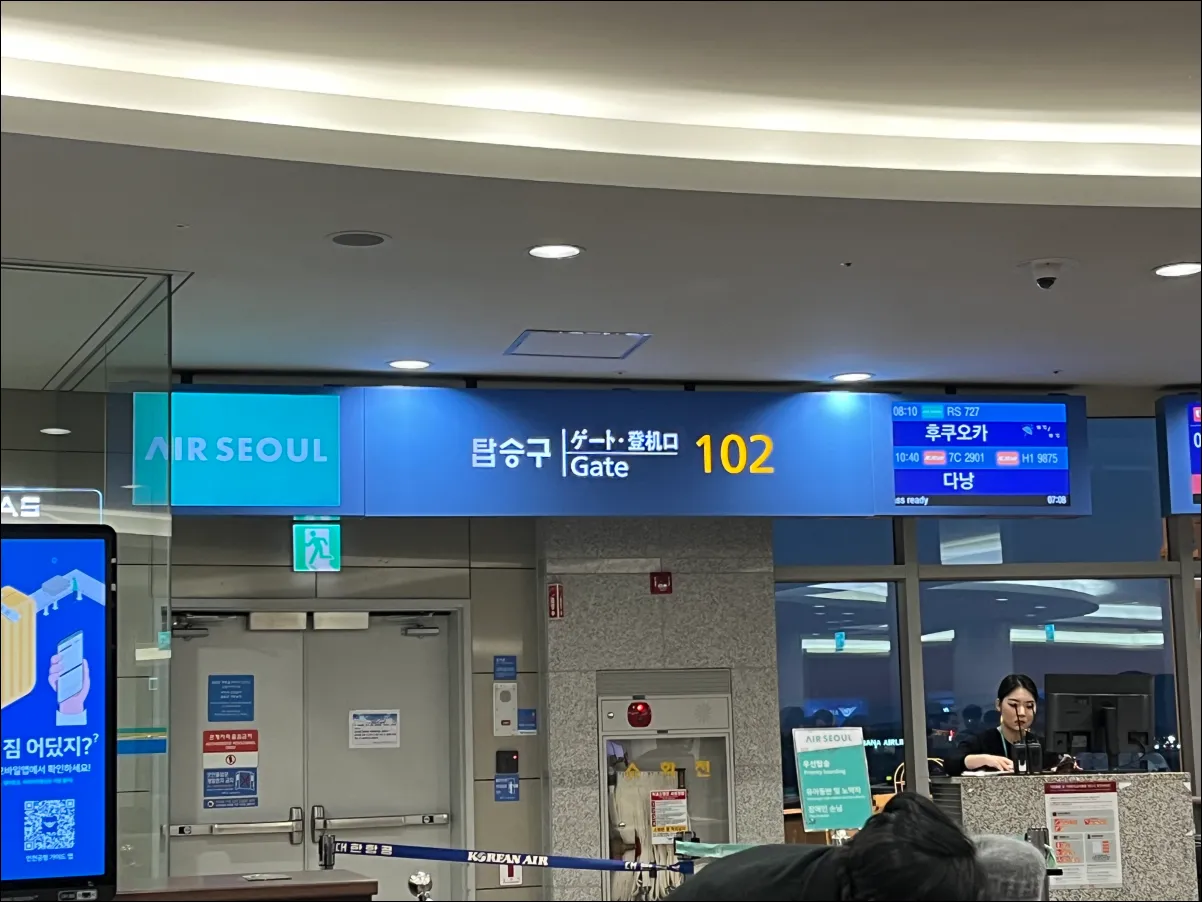 에어서울 탑승구