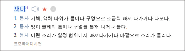 물이 세다 새다 새다 이미지