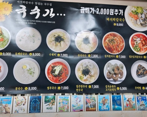 생활의 달인 은둔식달 사당동 김치비빔국수의 달인 국수가