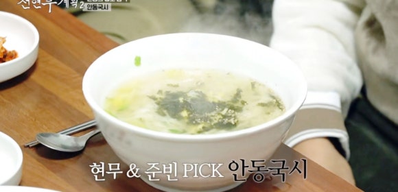 전현무 계획2 19회 : 안동 국시 맛집! 옥동손국수&amp;#44; 맛집&amp;#44; 전통&amp;#44; 방문기(+백반기행&amp;#44; 생생정보통)