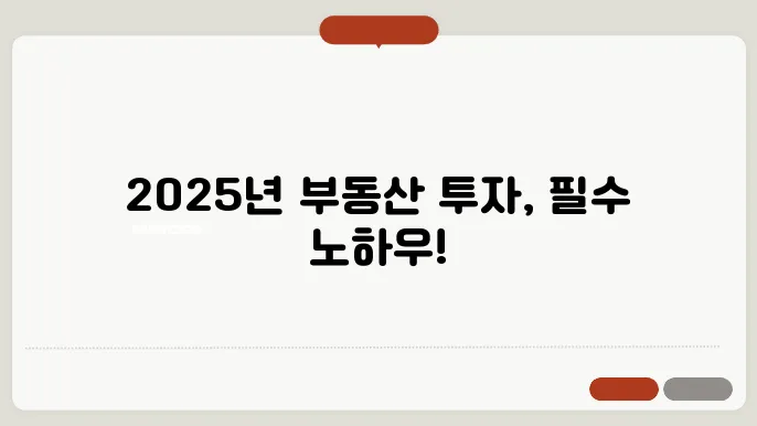 부동산 전문가옵상 투잜 체크리스트