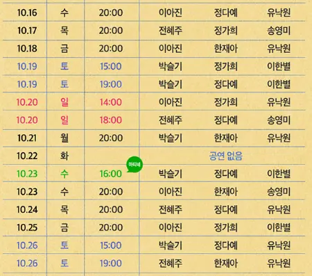 방구석 뮤지컬 스탠드 업 코미디 뮤지컬 할인