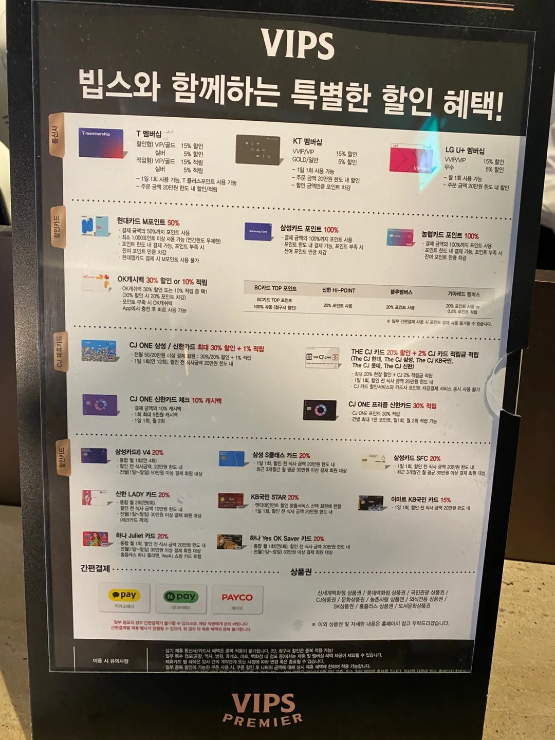 빕스-할인-카드