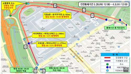 2024여의도벚꽃축제_전면통제구간