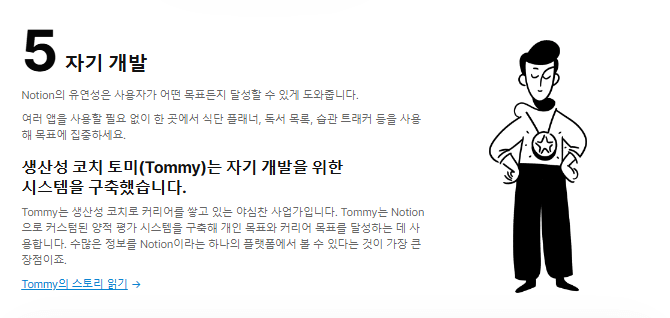 노션