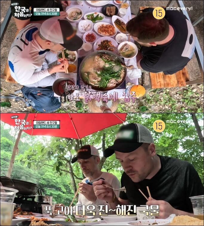 토종닭백숙