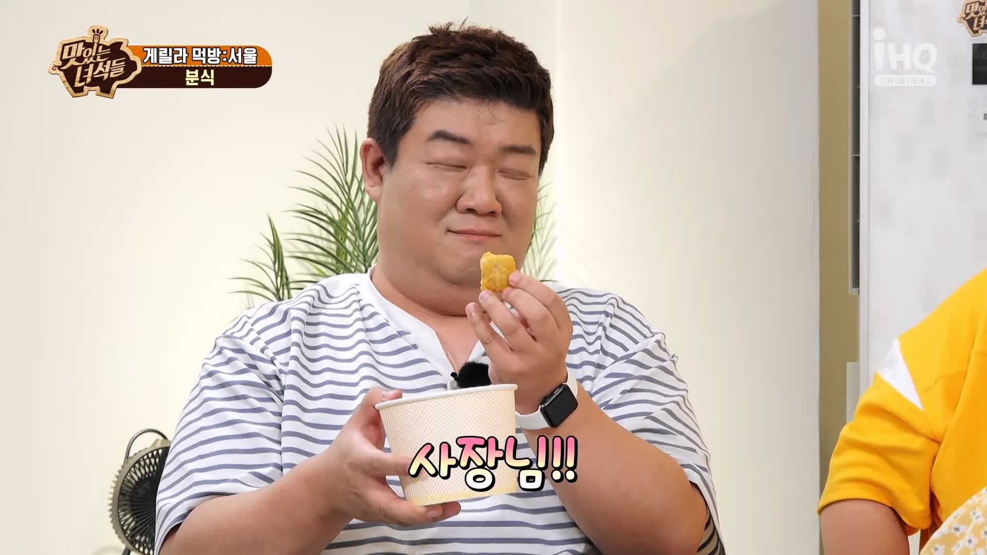 맛있는녀석들 제393회 떡볶이, 딸기 빙수, 모둠튀김, 어묵우동 맛있는 떡볶이집 시청자들이 추천한 성북구 가성비 분식 먹방 특집 성북구 길음역 맛집 추천 소개