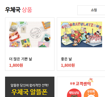 우체국 등기조회 하는 방법 상세 안내