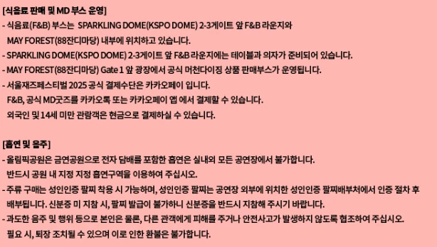 2025 서울재즈페스티벌 주차장 및 교통편 총정리 (올림픽공원&middot;잠실&middot;셔틀버스 완벽 안내)