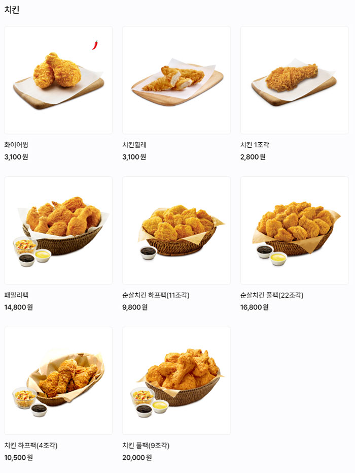 롯데리아-치킨-메뉴-가격