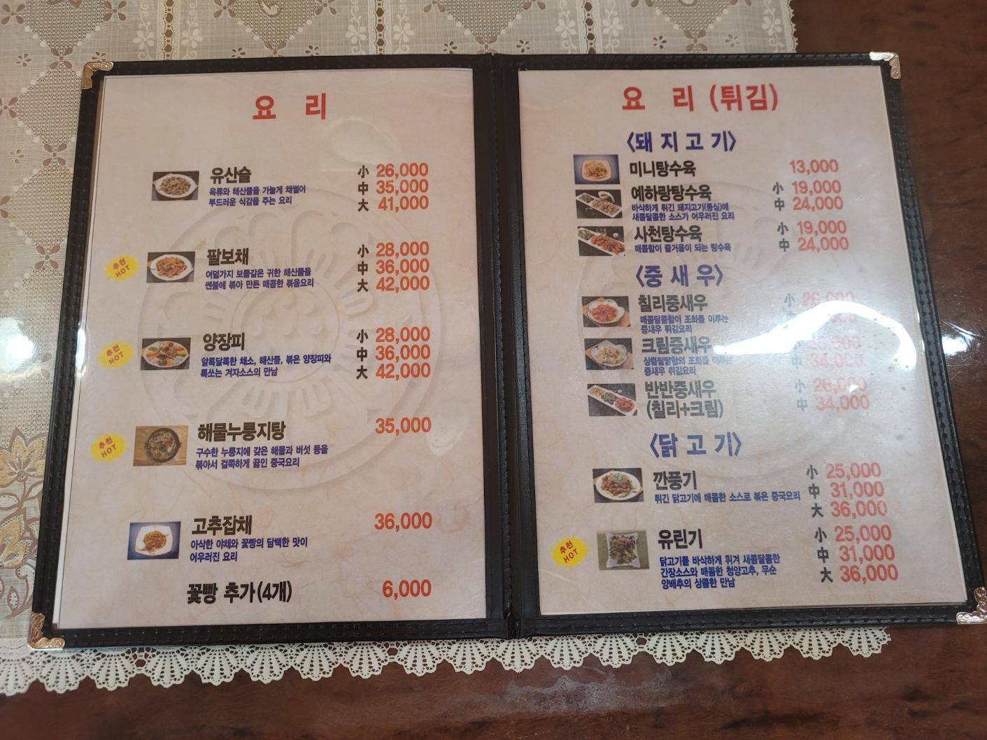 예하랑 요리메뉴