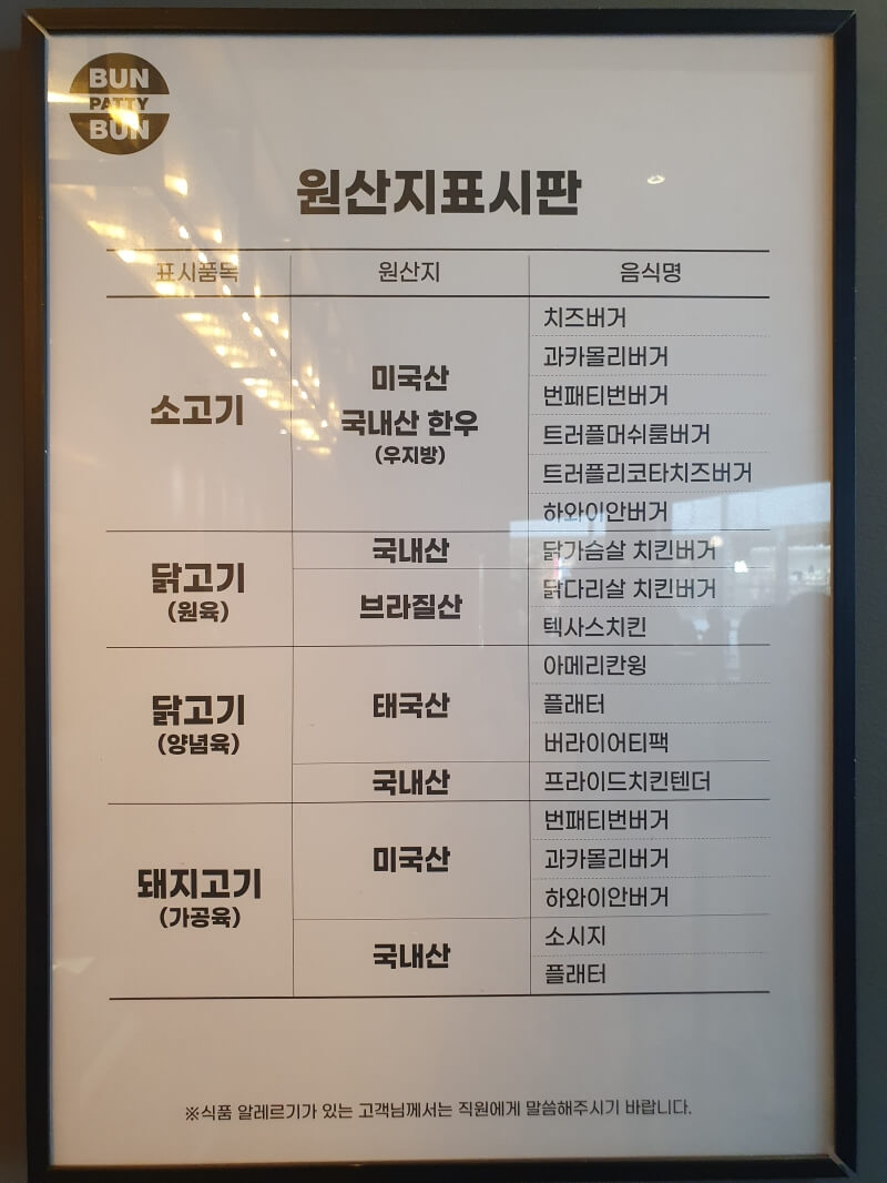 여의도 더현대서울 수제버거 맛집 번패티번 - 원산지