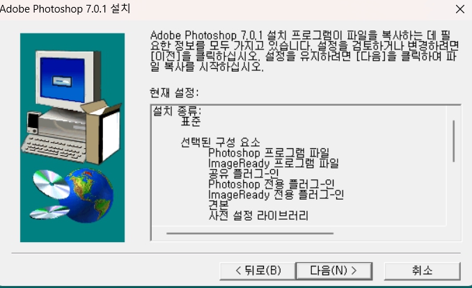 포토샵7.0한글판 무료다운받기7