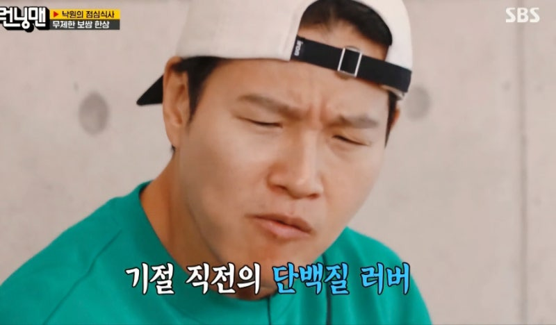 런닝맨 굴보쌈 오징어 보쌈집, 영등포 삼해집