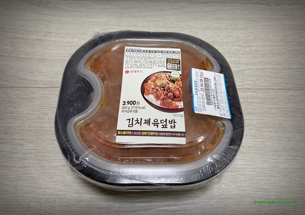 세븐일레븐 편의점 김치제육덮밥 도시락 2022년 4월