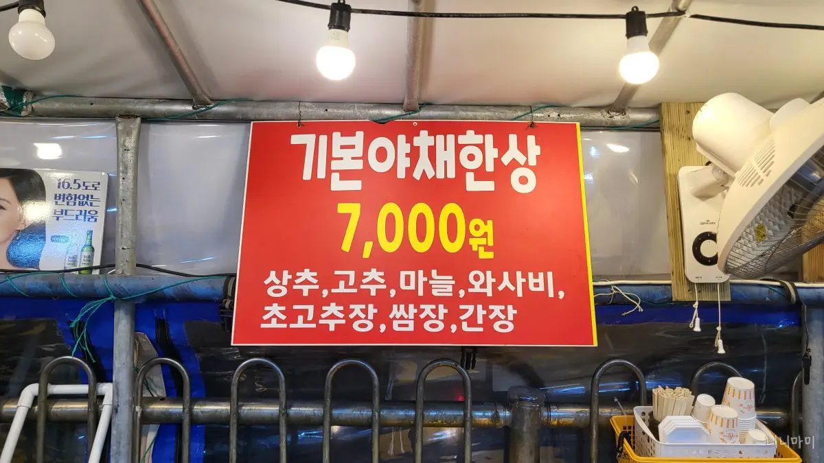 기본야채한상-7천원