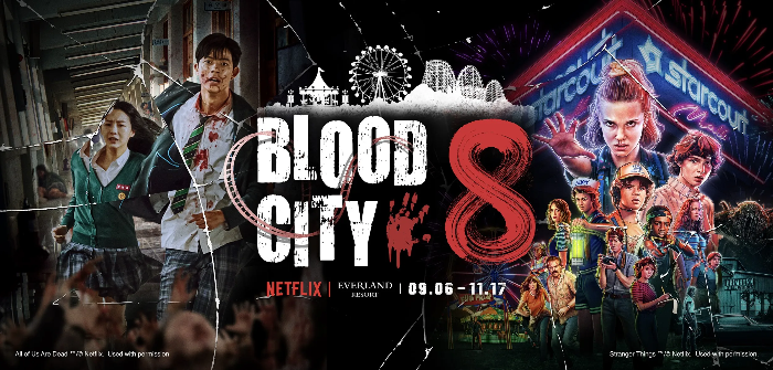 넷플릭스와 에버랜드가 함께하는 에버랜드의 가을축제 에버랜드리조트'블러드시티 8'