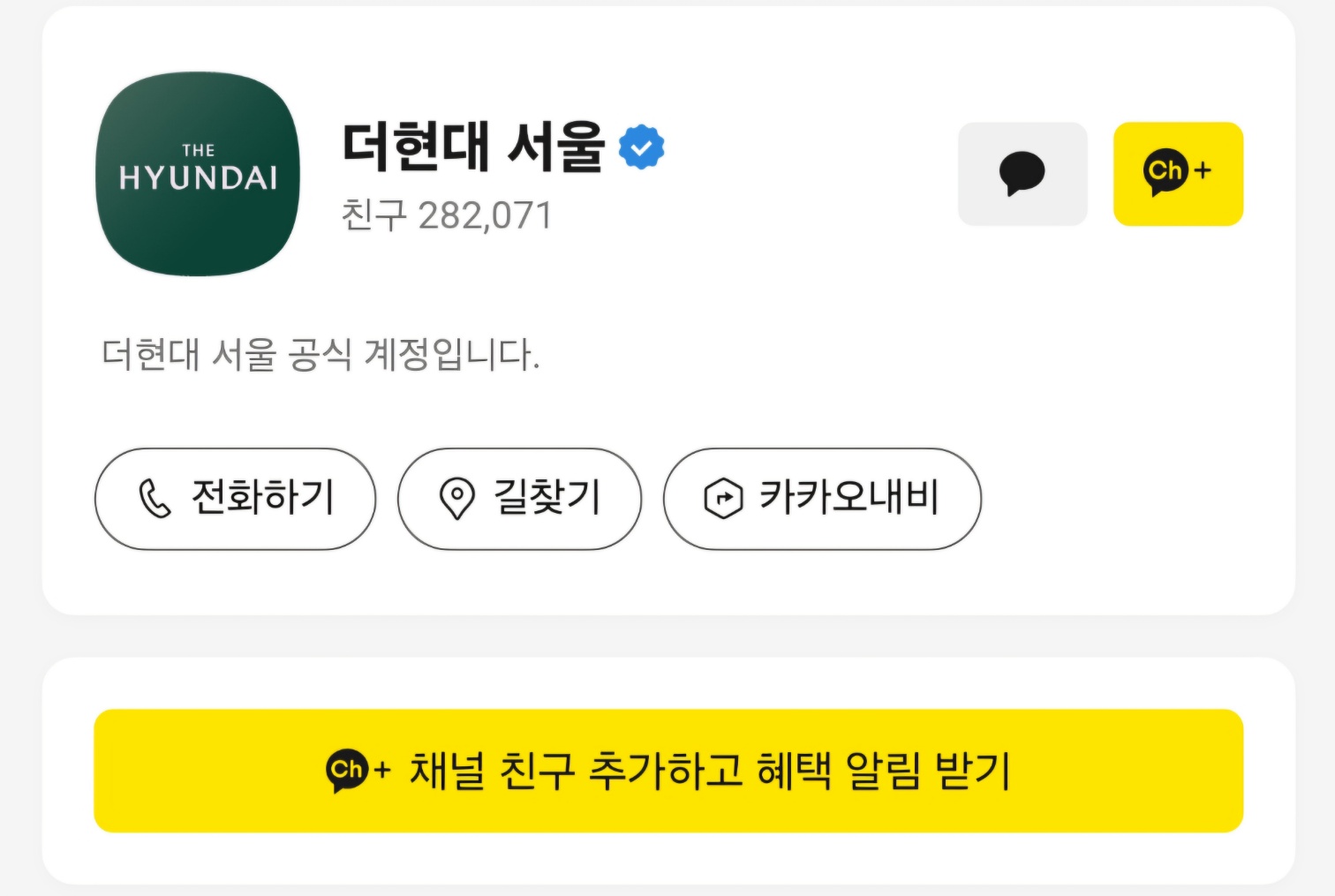 2024 더현대 크리스마스 예약