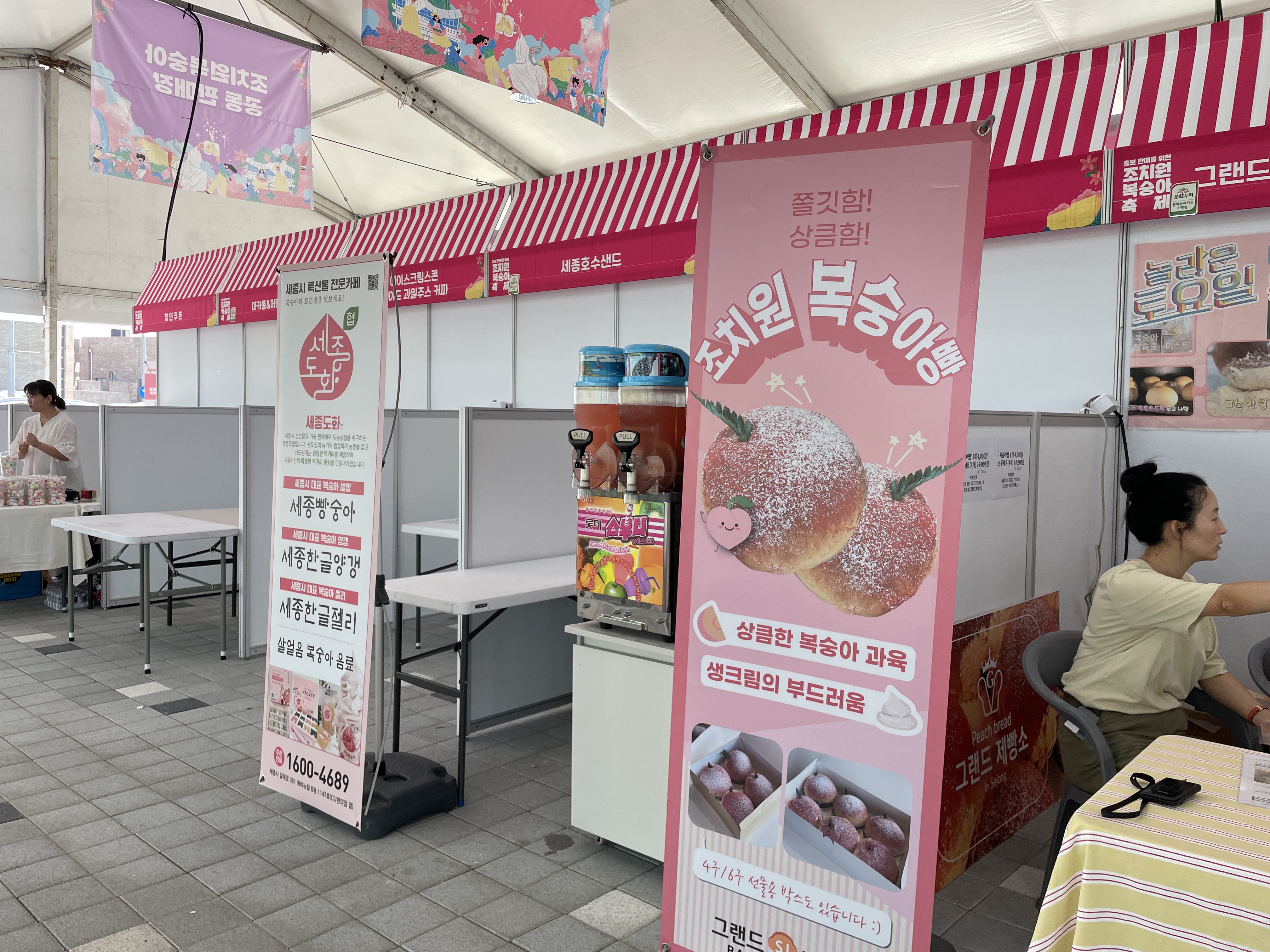 복숭아 디저트