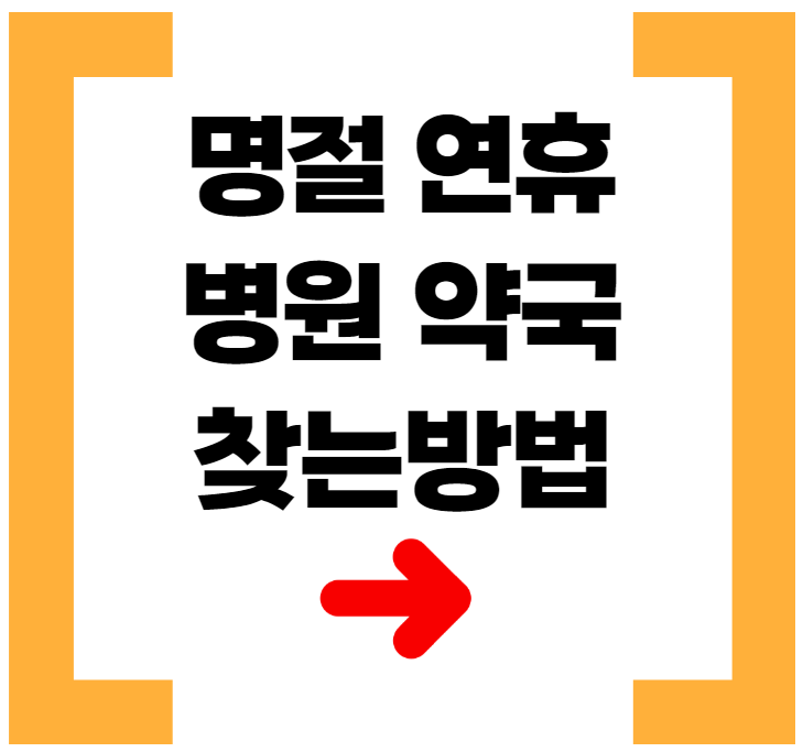 병원찾기