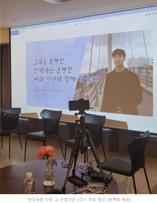 모든 국민이 안타까워하는 손정민군 사망 2주기... "죽음의 진실 밝혀달라"