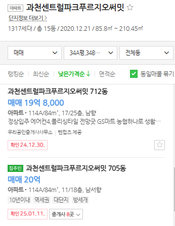 매물가격