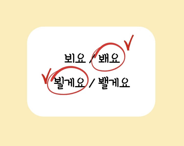 한글-맞춤법-이미지