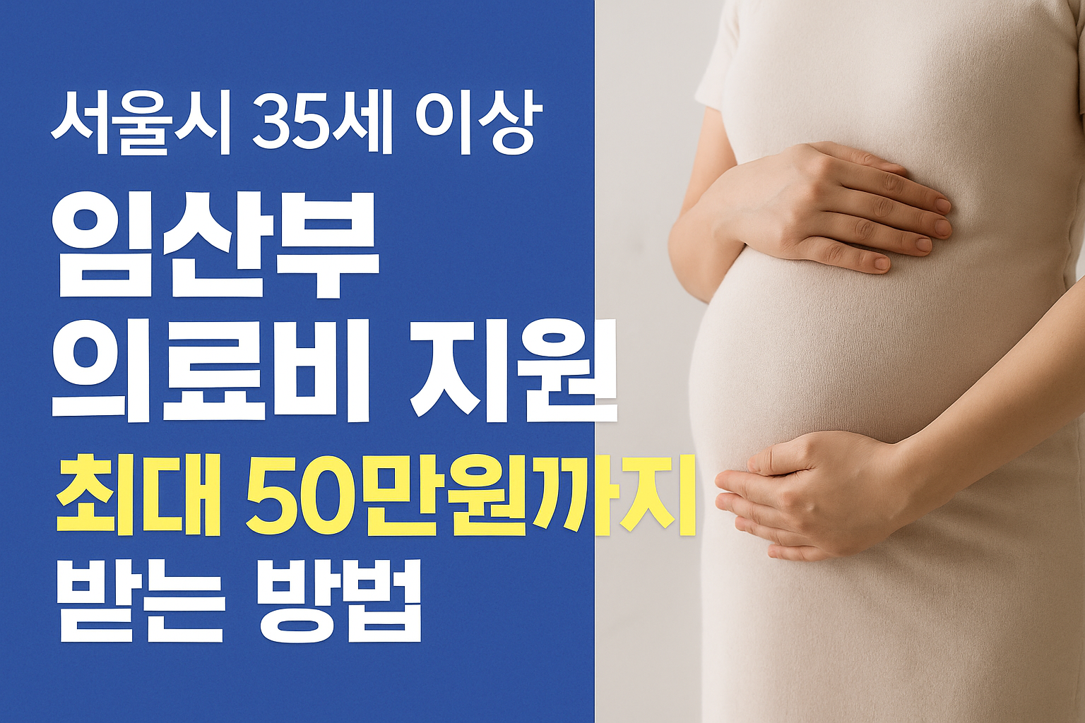 고령 임산부